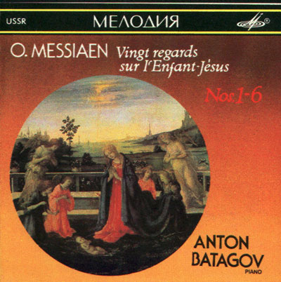 Двадцать взглядов на младенца-Иисуса