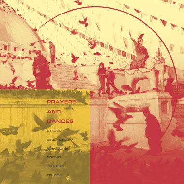 МОЛИТВЫ И ТАНЦЫ