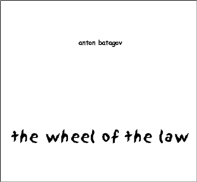 КОЛЕСО УЧЕНИЯ